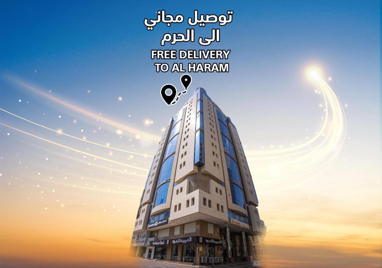 فندق Al Arab Mashaer مكة المظهر الخارجي الصورة